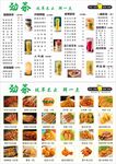 奶茶饮料类劲茶