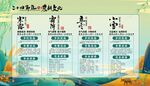 二十四节气