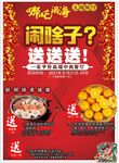 美食菜品海报