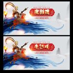 皮影戏