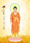释迦牟尼