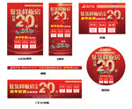 征集样板房全套物料