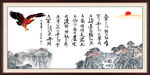 长征七律