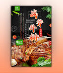 战斧牛排