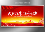 红色新年背景