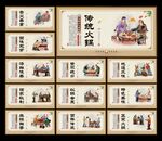火锅文化