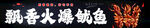 鱿鱼摊位