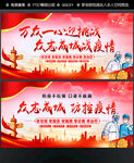 众志成城