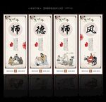 师德师风
