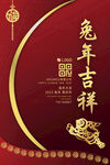 质感兔年海报 2023新年图片