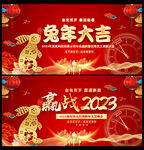 赢战2023
