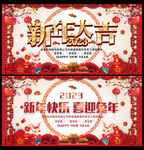 2023新年大吉