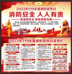 消防展板消防宣传栏