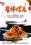 XO酱拌螺片
