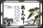 精气神