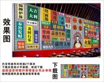 烧烤国潮集装箱背景墙 