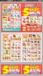 5周年店庆DM海报图片