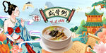咸骨粥背景墙