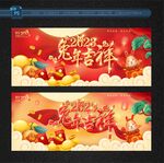 兔年吉祥