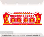 法治宣传文化墙