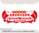 救助管理站服务中心文化墙