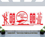 廉洁从教文化墙