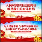 人民对美好生活的向往