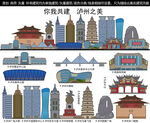 泸州