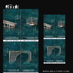 中式地产价值点