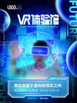 科技vr海报