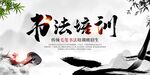 书法培训