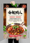 香辣鸭爪