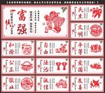 价值观