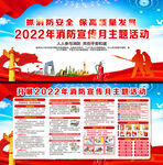 2022年全国消防安全日