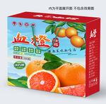 血橙包装设计包装盒