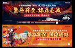 商场开业繁华将至地产广告