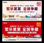 首付10万起全城争藏地产户外