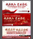 根在保山返乡置业户外主画面