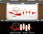 廉政文化墙