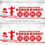 奋进新征程