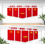 党员活动室