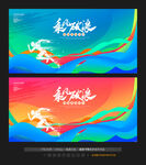 乘风破浪