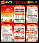 2022年全国消防日宣传展板