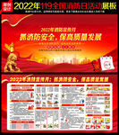 119全国消防宣传月