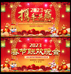 兔年春节海报