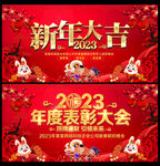年终总结舞台背景