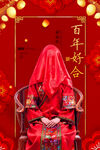 结婚