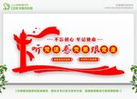 听党话 听党话跟党走感党恩 感