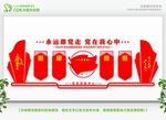 党建会议室