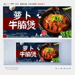 牛腩煲